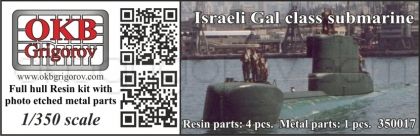 1/350 Israeli Gal class submarine (N350017)
